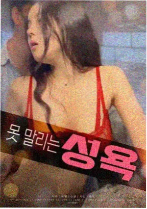 山与海的距离 高清电影在线观看海报